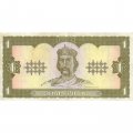 Украина 1 гривна 1992 год - Владимир Великий. Руины Херсонеса (подпись Гетьман) - VF-XF