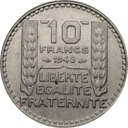 Франция 10 франков 1948 год (без отметки МД)