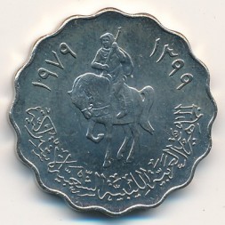 Монета Ливия 50 дирхамов 1979 год