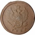 2 копейки 1820 год ЕМ НМ Александр I (1801—1825) - F