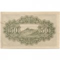 Япония 50 сен 1942 (1943) год - XF+