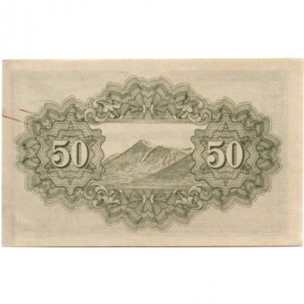 Япония 50 сен 1942 (1943) год - XF+