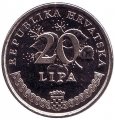 Хорватия 20 лип 1995 год - 50 лет ФАО
