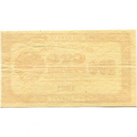РСФСР 100 рублей 1921 год - VF
