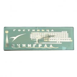 Значок зеркальный Гостиница "Ленинград"