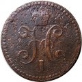 1 копейка 1843 год ЕМ Николай I (1825—1855) - F