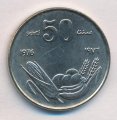 Сомали 50 сенти 1976 год - ФАО