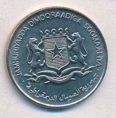 Сомали 50 сенти 1976 год - ФАО