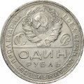 СССР 1 рубль 1924 год (ПЛ) - F