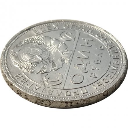 СССР 1 рубль 1924 год (ПЛ) - F