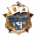 Знак Участник обороны Севастополя Щ-209 (1941-1945)