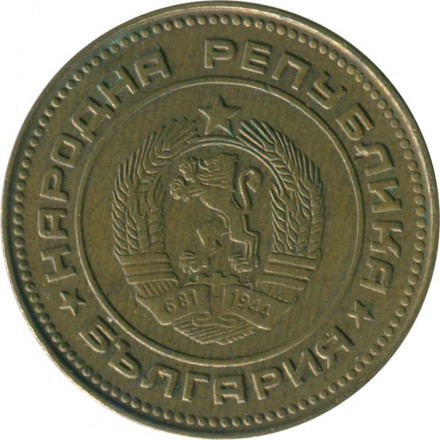 Болгария 5 стотинок 1974 год