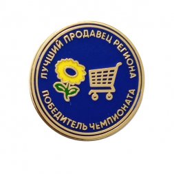 Значок Лучший продавец региона. ТК Магазин Лента. Победитель чемпионата