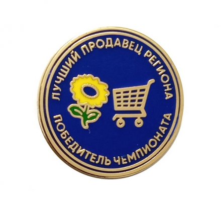 Значок Лучший продавец региона. ТК Магазин Лента. Победитель чемпионата