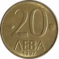 Болгария 20 левов 1997 год