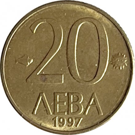 Болгария 20 левов 1997 год