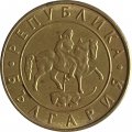 Болгария 20 левов 1997 год