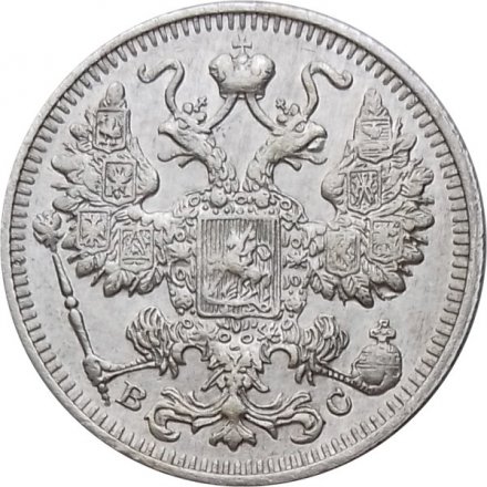 15 копеек 1913 год СПБ ВС Николай II (1894—1917) - XF