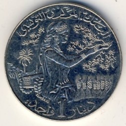 Монета Тунис 1 динар 2011 год - ФАО. Женщина, собирающая урожай