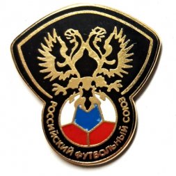 Значок Российский футбольный союз (большой)