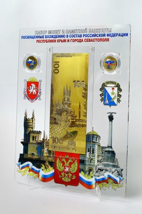 «Крым и Севастополь» - Набор из 2 цветных монет 10 рублей 2015 год на планшете с отделением для банкноты