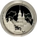 Россия 3 рубля 2012 год - Успенский Колоцкий монастырь