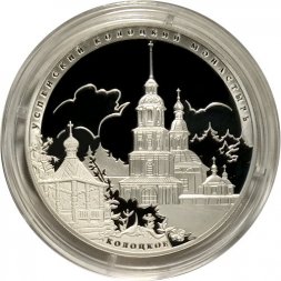Россия 3 рубля 2012 год - Успенский Колоцкий монастырь