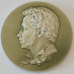 Медаль настольная "А. С. Пушкин. Тригорское. Скамья Онегина" D-53 мм