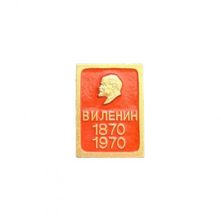 Значок В. И. Ленин. 1870 - 1970 (ЭТПК)