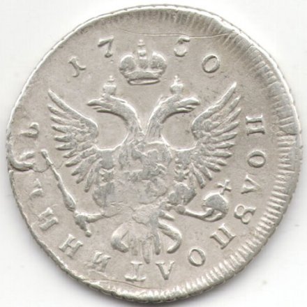 Полуполтинник 1750 год ММД Елизавета Петровна (1741 - 1762) - VF+
