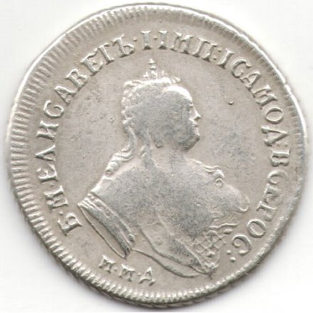 Полуполтинник 1750 год ММД Елизавета Петровна (1741 - 1762) - VF+