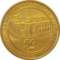 Жетон метро СПБ 2017 год - Станция метро «Гостиный двор» 50 лет