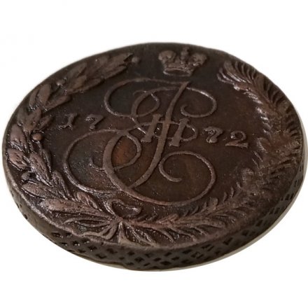 5 копеек 1772 год ЕМ Екатерина II (1762 - 1796) - VF+
