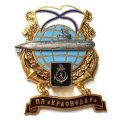 Знак ПЛ &quot;Краснодар&quot;