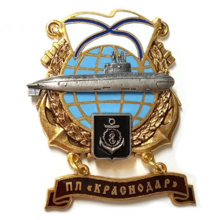 Знак ПЛ &quot;Краснодар&quot;