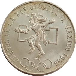 Мексика 25 песо 1968 год - Летние Олимпийские игры 1968, Мехико
