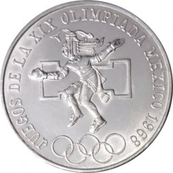 Мексика 25 песо 1968 год - Летние Олимпийские игры 1968, Мехико