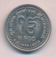 Непал 100 рупий 2019 (BS 2076) год - 550 лет со дня рождения Гуру Нанака Дева