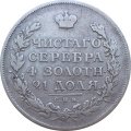 1 рубль 1816 год СПБ МФ Александр I (1801—1825)