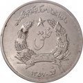 Афганистан 5 афгани 1978 год