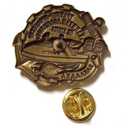 Знак Северная верфь. Траулер-процессор &quot;Капитан Абакумов&quot;. Закладка 24 июля 2020