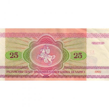Беларусь 25 рублей 1992 год - Лось. Герб - XF