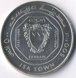 Монета Бахрейн 500 филсов 1968 год - Иса бин Салман аль Халиф