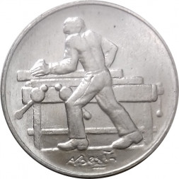 Сан-Марино 2 лиры 1978 год - Работа. Плотник