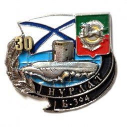 Знак Б-394 "Нурлат" 30 лет (тип 1)