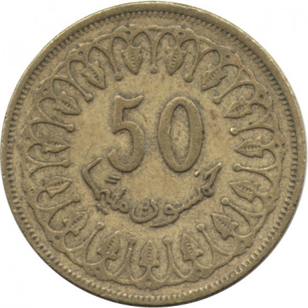 Тунис 50 миллимов 1997 год