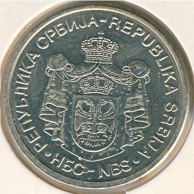 Сербия 10 динаров 2006 год
