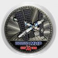 Космическая станция «Мир» - Гравированная цветная монета 25 рублей