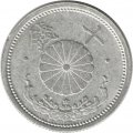 Япония 10 сен 1943 (Yr. 18) год - Хирохито (Сёва) - толстая