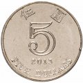Гонконг 5 долларов 2013 год